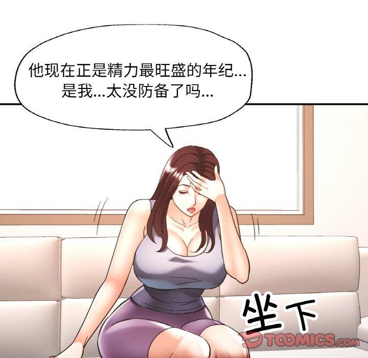[韩国漫画] 已嫁人的她 剧情,熟女人妻#[157P]-111