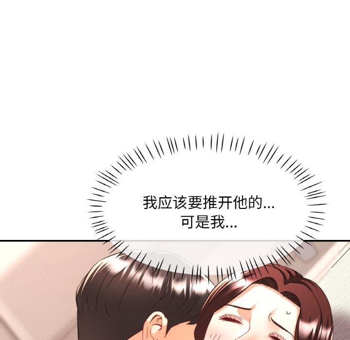 [韩国漫画] 已嫁人的她 剧情,熟女人妻#[146P]-83