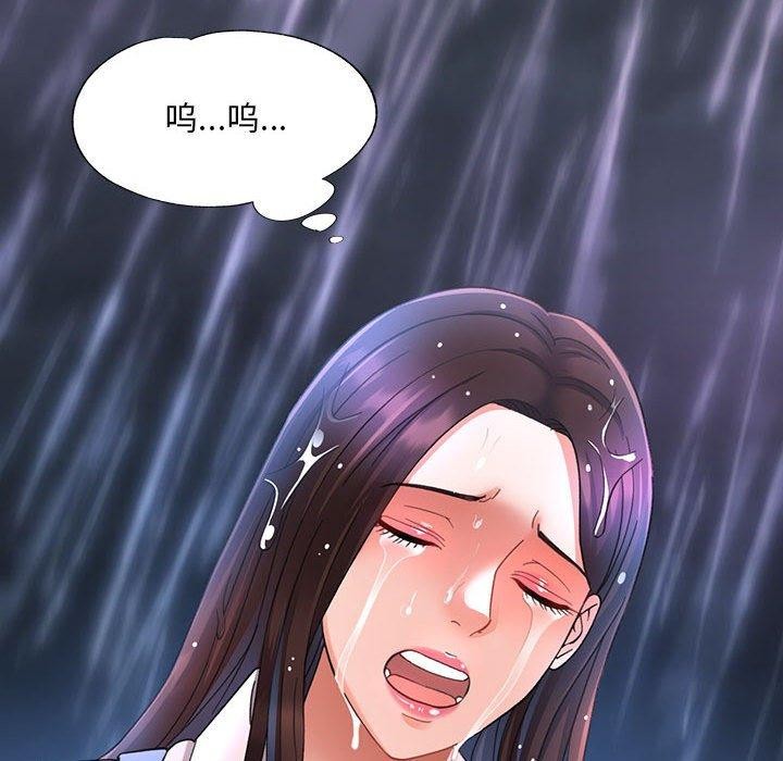 [韩国漫画] 已嫁人的她 剧情,熟女人妻#[144P]-29