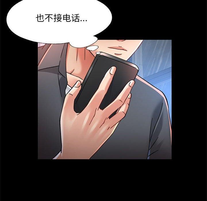 [韩国漫画] 已嫁人的她 剧情,熟女人妻#[144P]-39