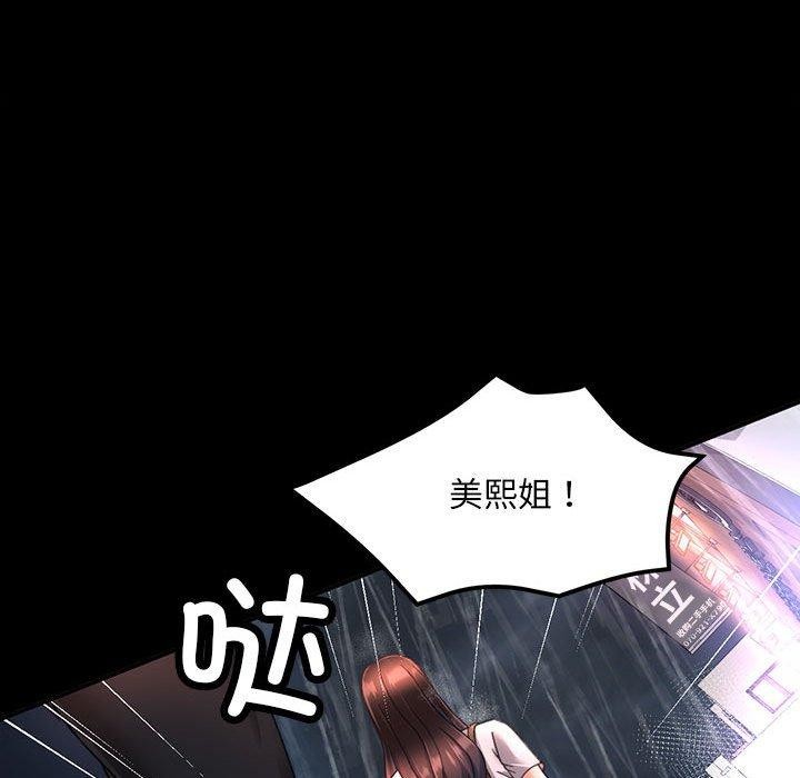 [韩国漫画] 已嫁人的她 剧情,熟女人妻#[144P]-53
