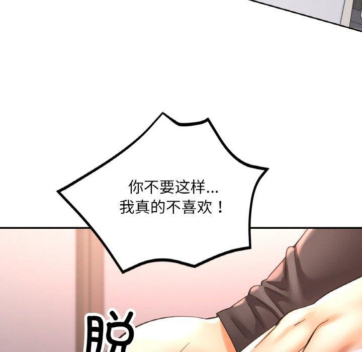 [韩国漫画] 已嫁人的她 剧情,熟女人妻#[152P]-146