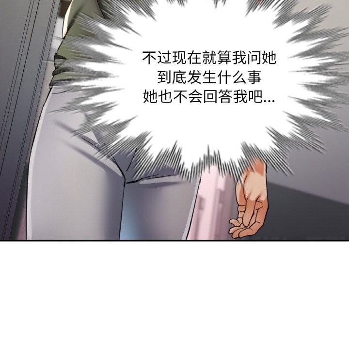 [韩国漫画] 已嫁人的她 剧情,熟女人妻#[157P]-85