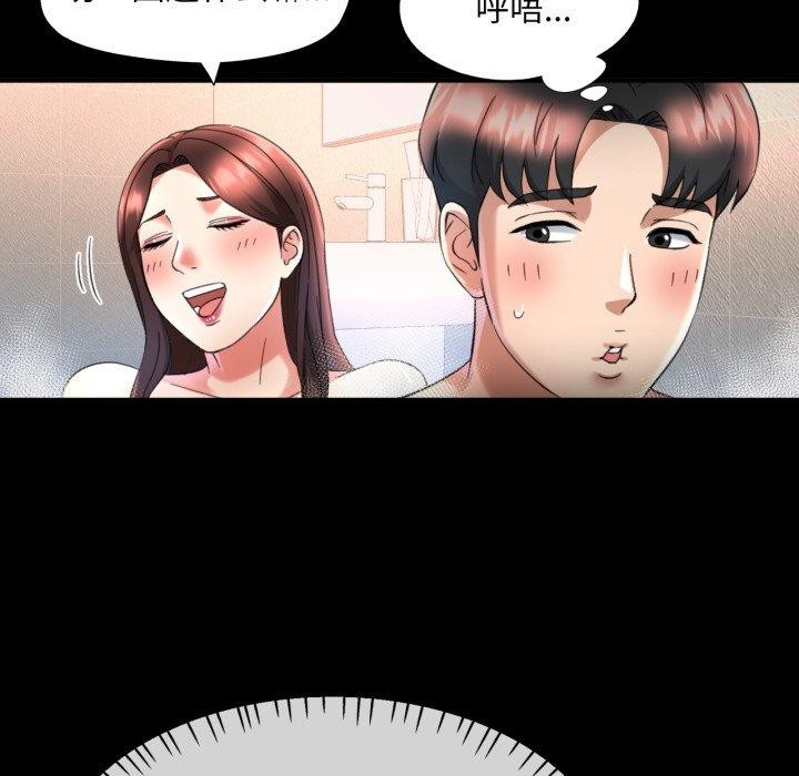 [韩国漫画] 已嫁人的她 剧情,熟女人妻#[130P]-21
