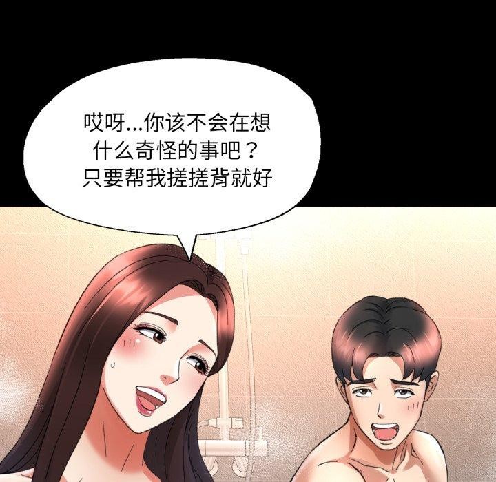 [韩国漫画] 已嫁人的她 剧情,熟女人妻#[130P]-34