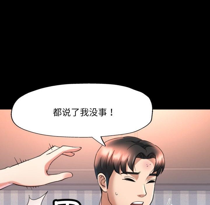 [韩国漫画] 已嫁人的她 剧情,熟女人妻#[130P]-75