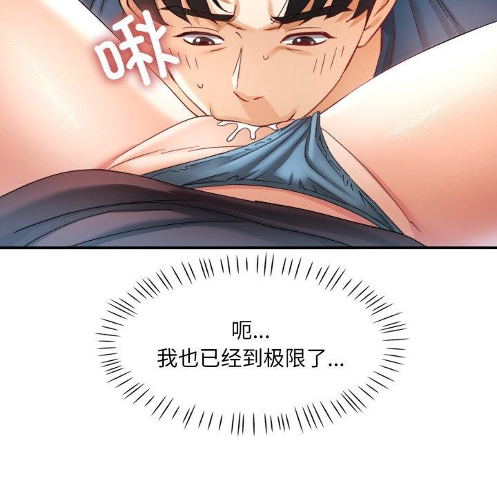 [韩国漫画] 已嫁人的她 剧情,熟女人妻#[138P]-103