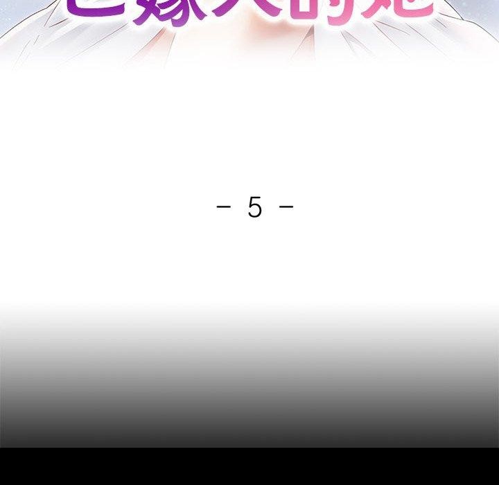 [韩国漫画] 已嫁人的她 剧情,熟女人妻#[138P]-12