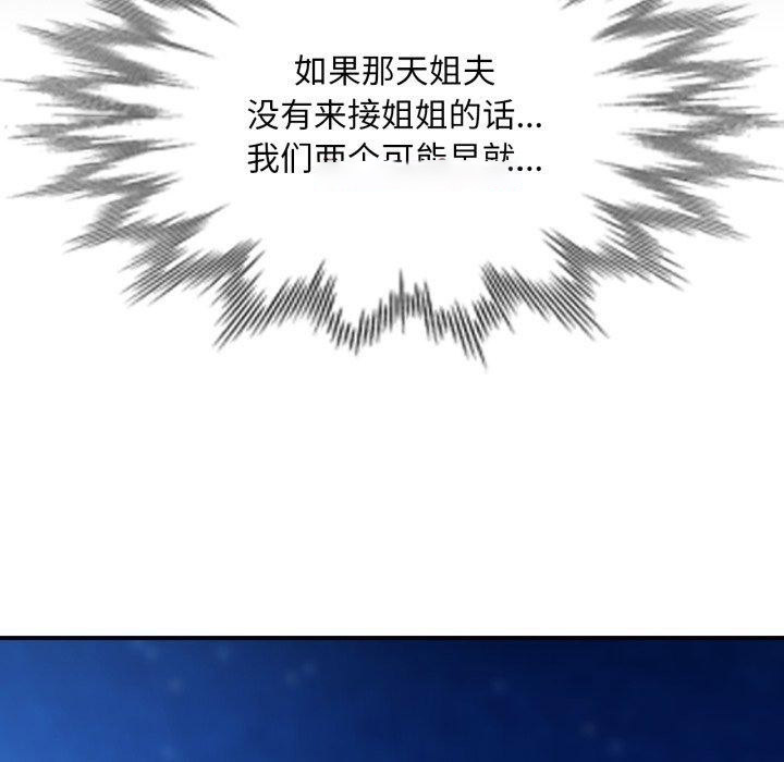 [韩国漫画] 已嫁人的她 剧情,熟女人妻#[138P]-16