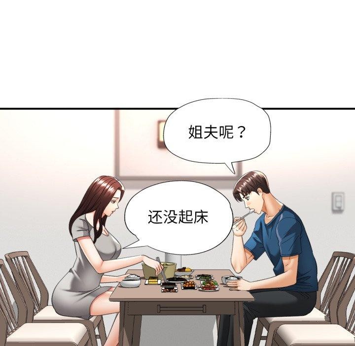 [韩国漫画] 已嫁人的她 剧情,熟女人妻#[138P]-29