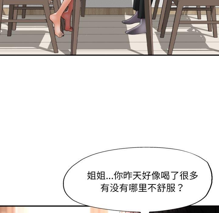 [韩国漫画] 已嫁人的她 剧情,熟女人妻#[138P]-30
