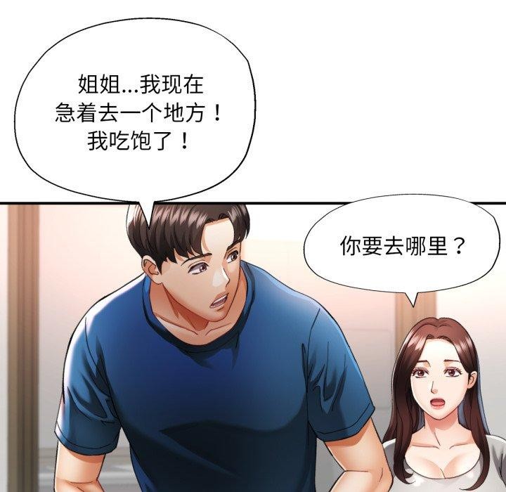 [韩国漫画] 已嫁人的她 剧情,熟女人妻#[138P]-37