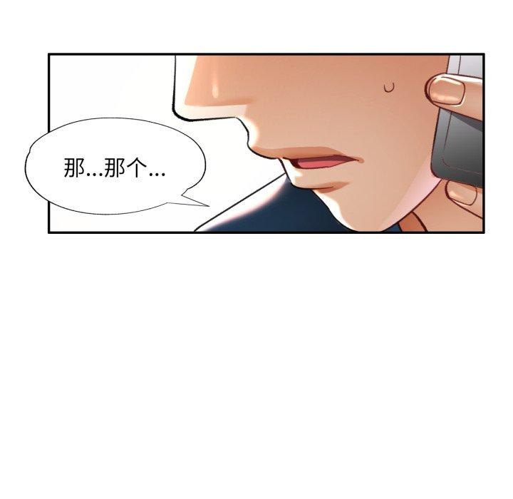 [韩国漫画] 已嫁人的她 剧情,熟女人妻#[138P]-49
