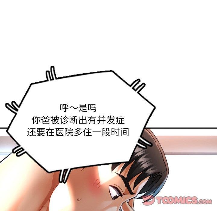 [韩国漫画] 已嫁人的她 剧情,熟女人妻#[138P]-51