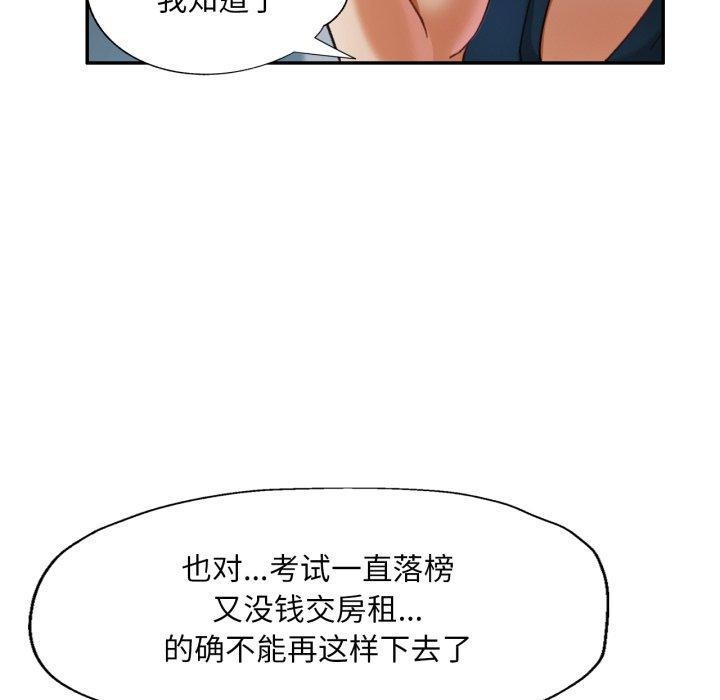 [韩国漫画] 已嫁人的她 剧情,熟女人妻#[138P]-56