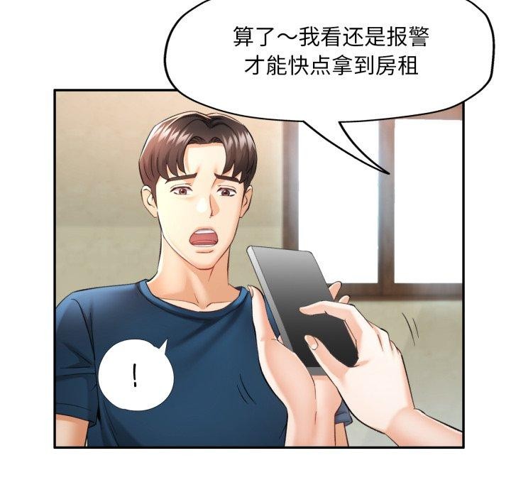 [韩国漫画] 已嫁人的她 剧情,熟女人妻#[138P]-72