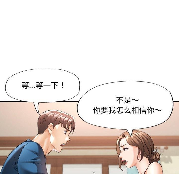 [韩国漫画] 已嫁人的她 剧情,熟女人妻#[138P]-73