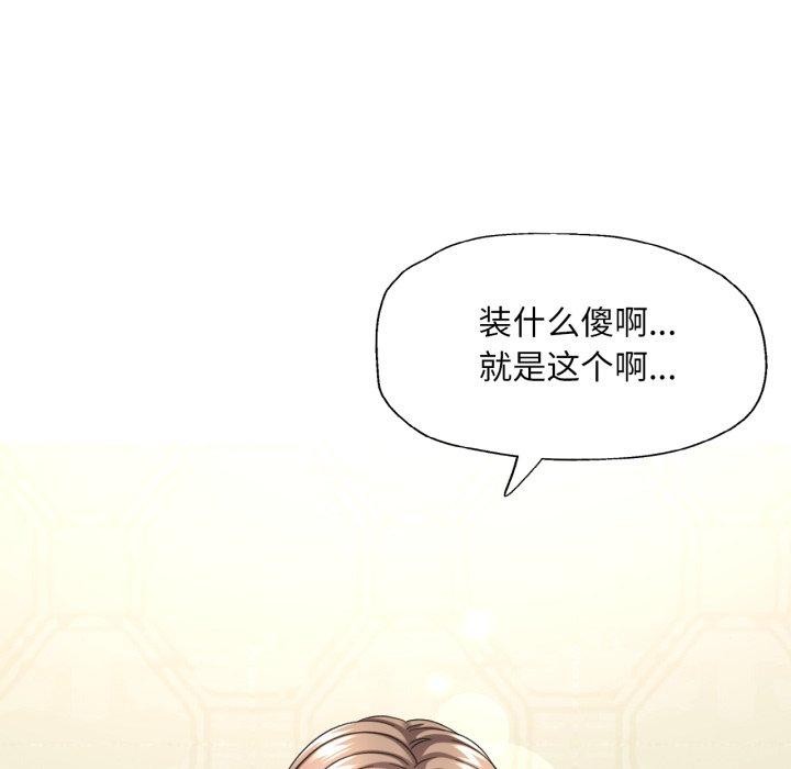 [韩国漫画] 已嫁人的她 剧情,熟女人妻#[138P]-79