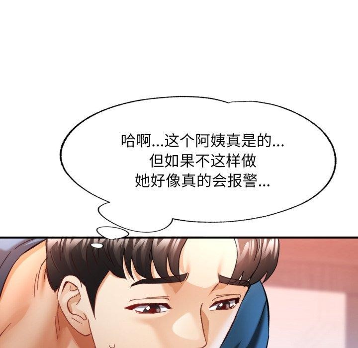 [韩国漫画] 已嫁人的她 剧情,熟女人妻#[138P]-85