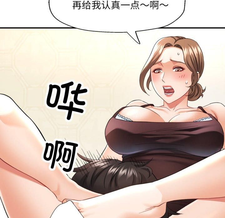 [韩国漫画] 已嫁人的她 剧情,熟女人妻#[138P]-98