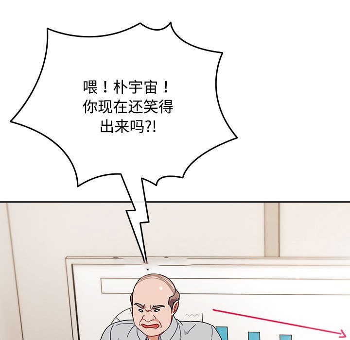 [韩国漫画] 爱上你也好 剧情,职场#[205P]-105