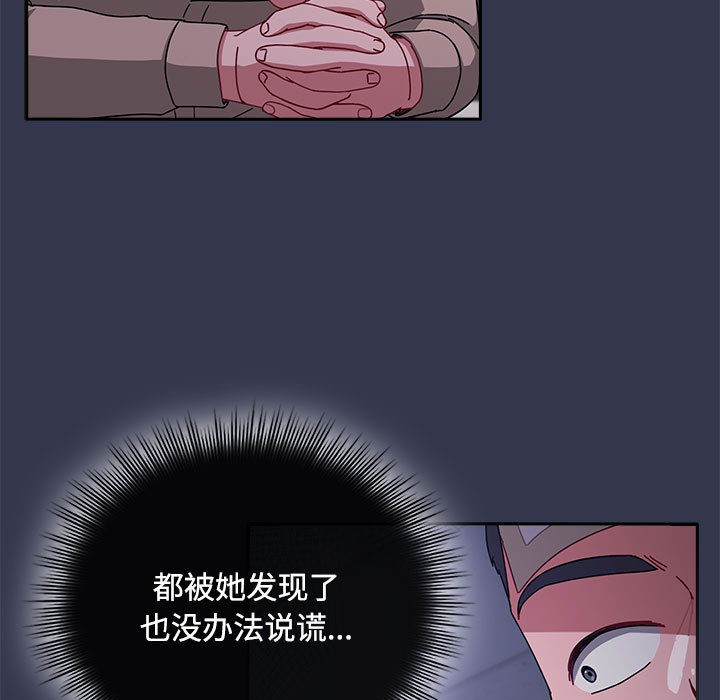 [韩国漫画] 爱上你也好 剧情,职场#[205P]-55