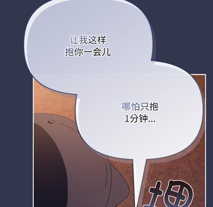 [韩国漫画] 爱上你也好 剧情,职场#[188P]-131