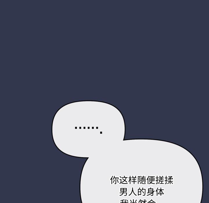 [韩国漫画] 爱上你也好 剧情,职场#[188P]-153