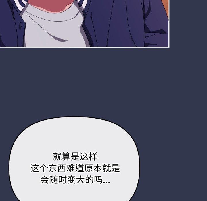 [韩国漫画] 爱上你也好 剧情,职场#[188P]-155