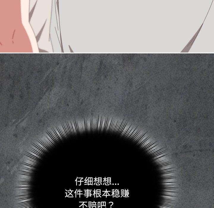 [韩国漫画] 爱上你也好 剧情,职场#[188P]-38