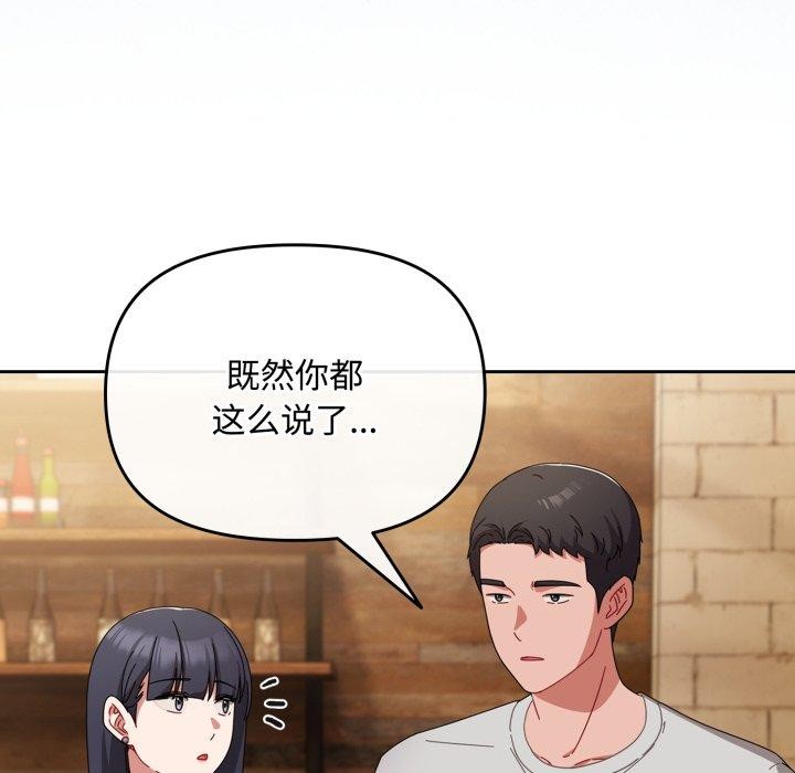 [韩国漫画] 爱上你也好 剧情,职场#[188P]-41