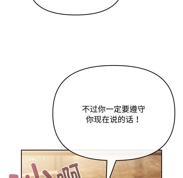 [韩国漫画] 爱上你也好 剧情,职场#[188P]-43