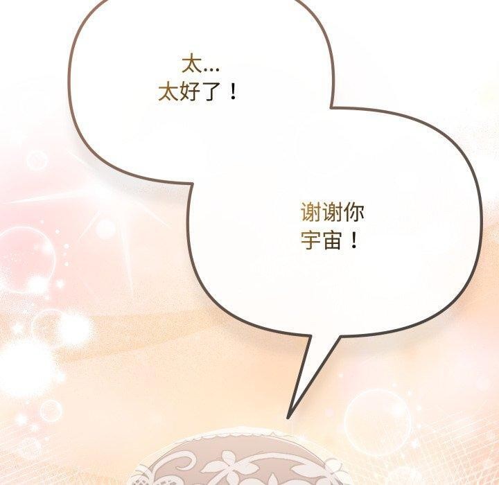 [韩国漫画] 爱上你也好 剧情,职场#[188P]-50