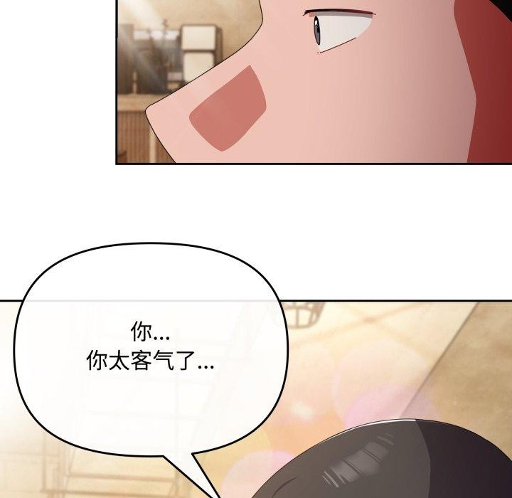 [韩国漫画] 爱上你也好 剧情,职场#[188P]-54