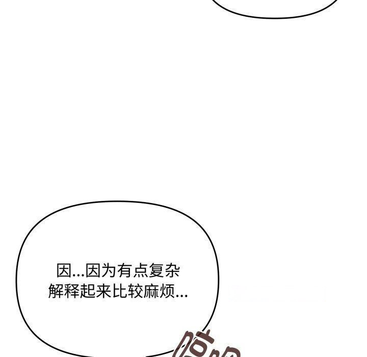 [韩国漫画] 爱上你也好 剧情,职场#[188P]-70