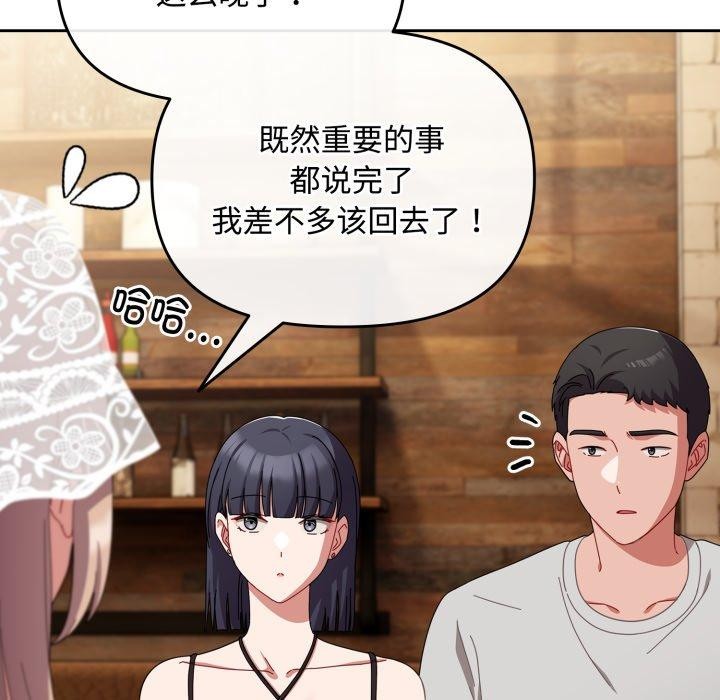 [韩国漫画] 爱上你也好 剧情,职场#[188P]-75
