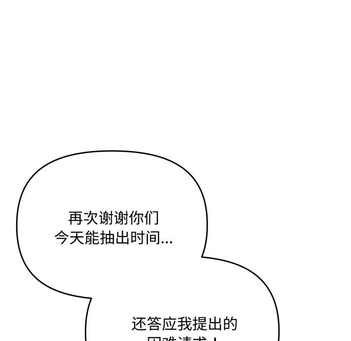 [韩国漫画] 爱上你也好 剧情,职场#[188P]-77
