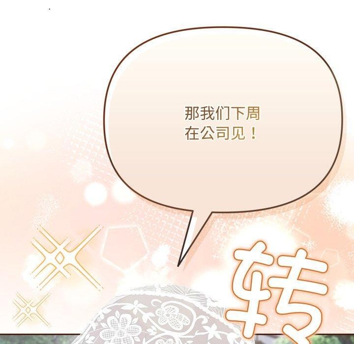 [韩国漫画] 爱上你也好 剧情,职场#[188P]-80