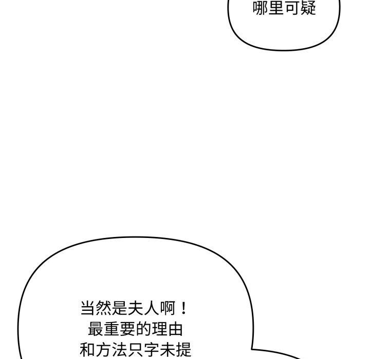 [韩国漫画] 爱上你也好 剧情,职场#[188P]-85