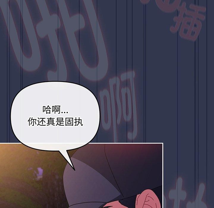 [韩国漫画] 爱上你也好 剧情,职场#[181P]-156