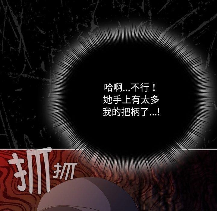 [韩国漫画] 爱上你也好 剧情,职场#[181P]-89