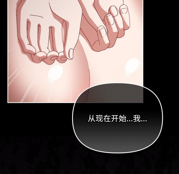 [韩国漫画] 爱上你也好 剧情,职场#[175P]-161