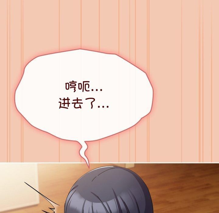 [韩国漫画] 爱上你也好 剧情,职场#[175P]-91