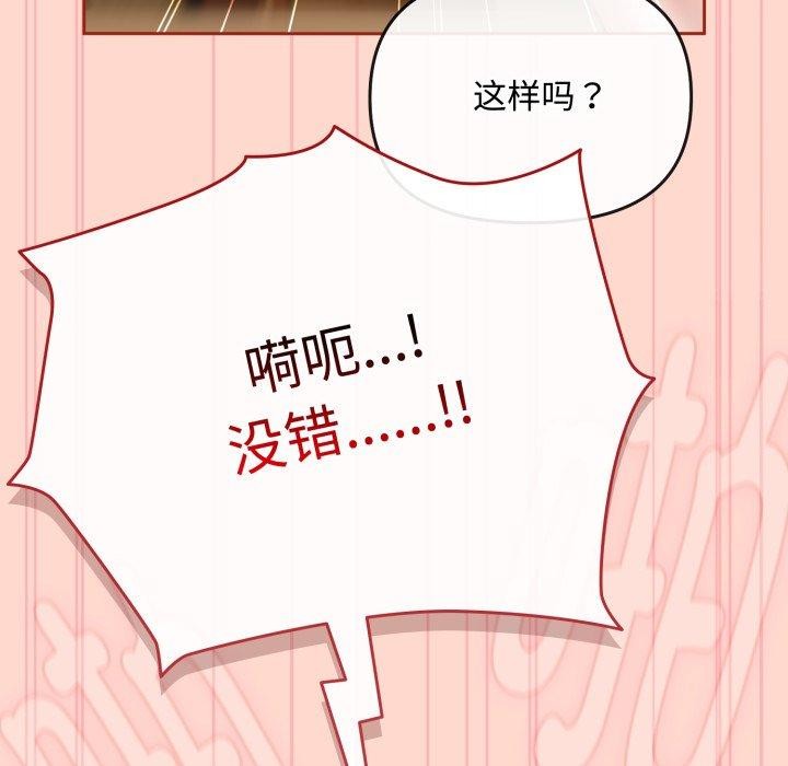 [韩国漫画] 爱上你也好 剧情,职场#[185P]-59