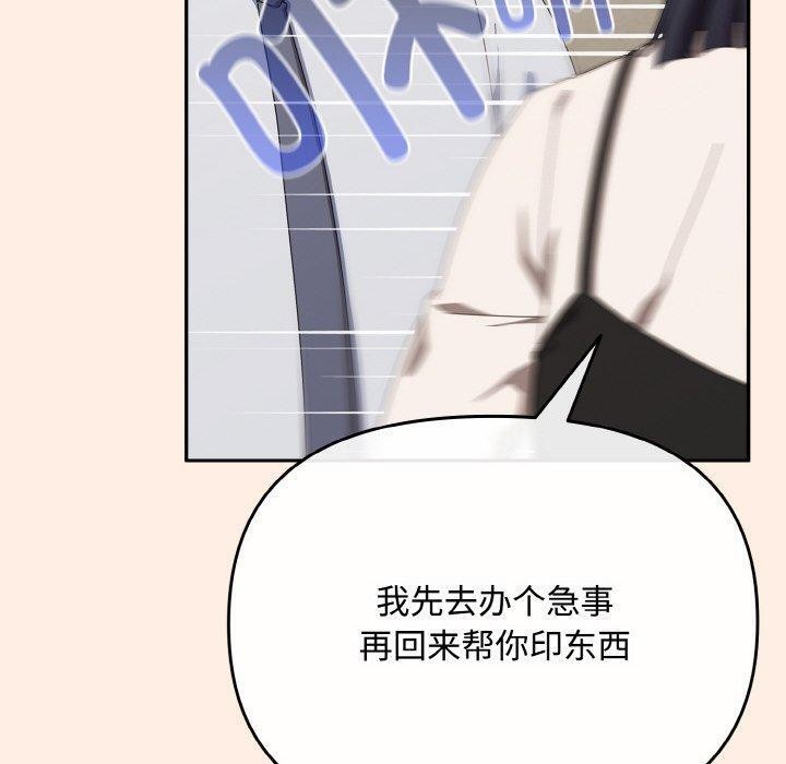 [韩国漫画] 爱上你也好 剧情,职场#[180P]-100