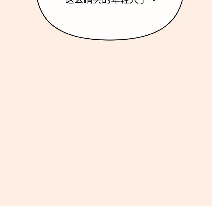 [韩国漫画] 爱上你也好 剧情,职场#[180P]-64