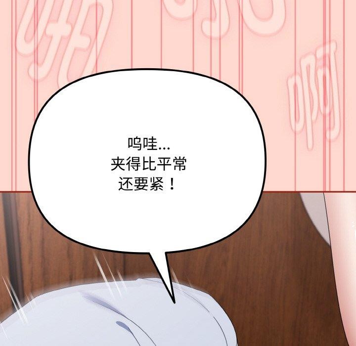 [韩国漫画] 爱上你也好 剧情,职场#[199P]-161