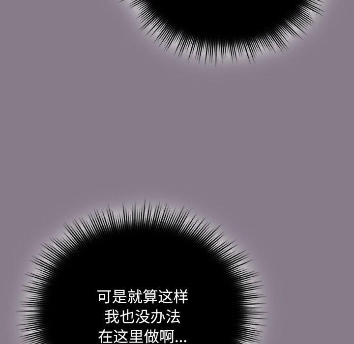 [韩国漫画] 爱上你也好 剧情,职场#[199P]-78