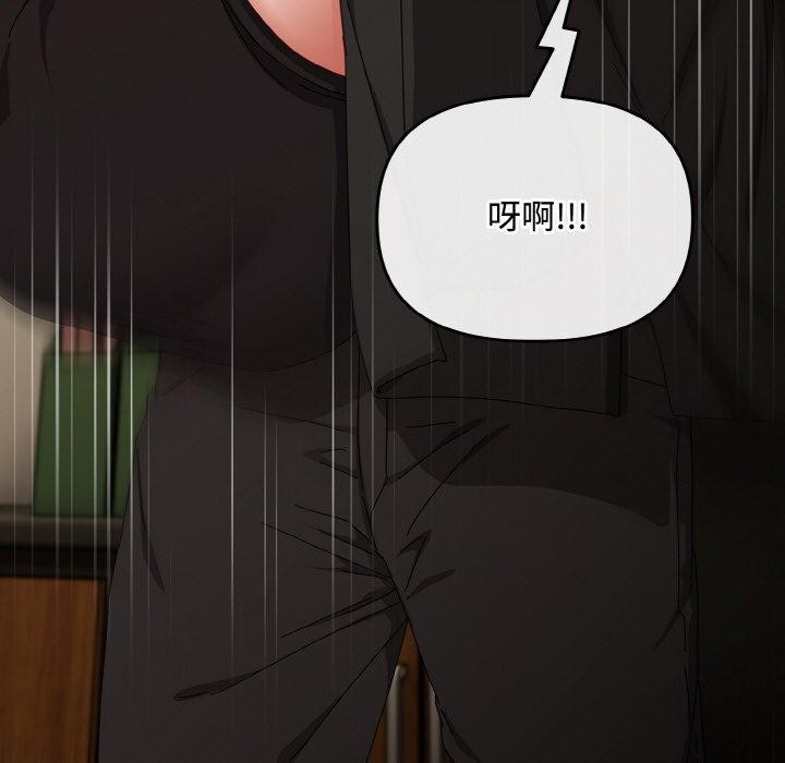 [韩国漫画] 爱上你也好 剧情,职场#[199P]-92