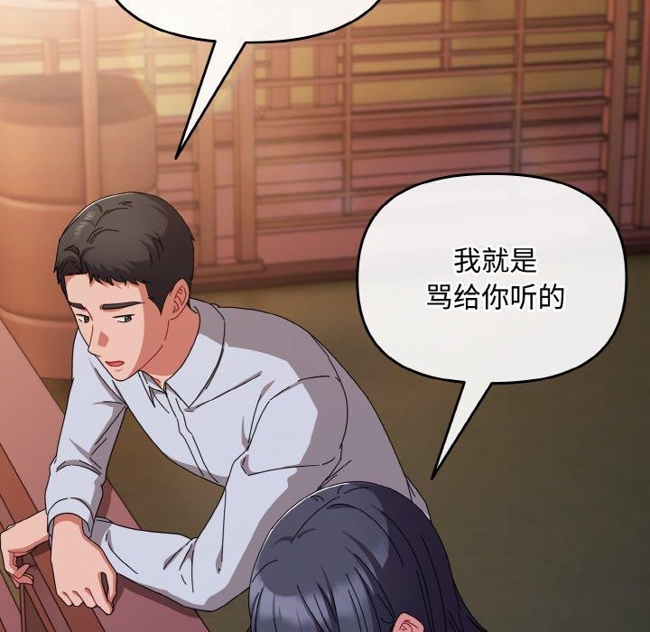 [韩国漫画] 爱上你也好 剧情,职场#[201P]-174